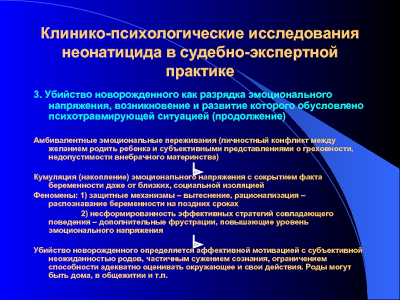 Исследования психологов. Принципы клинико-психологического исследования. Психологическое исследование. Построение клинико-психологического исследования. Принципы построения клинико-психологического исследования.