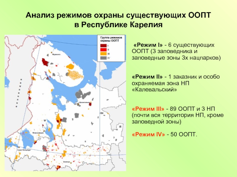 Оопт карелия карта