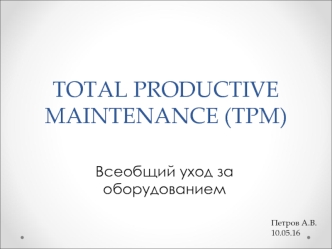 TPM (20 04 16)