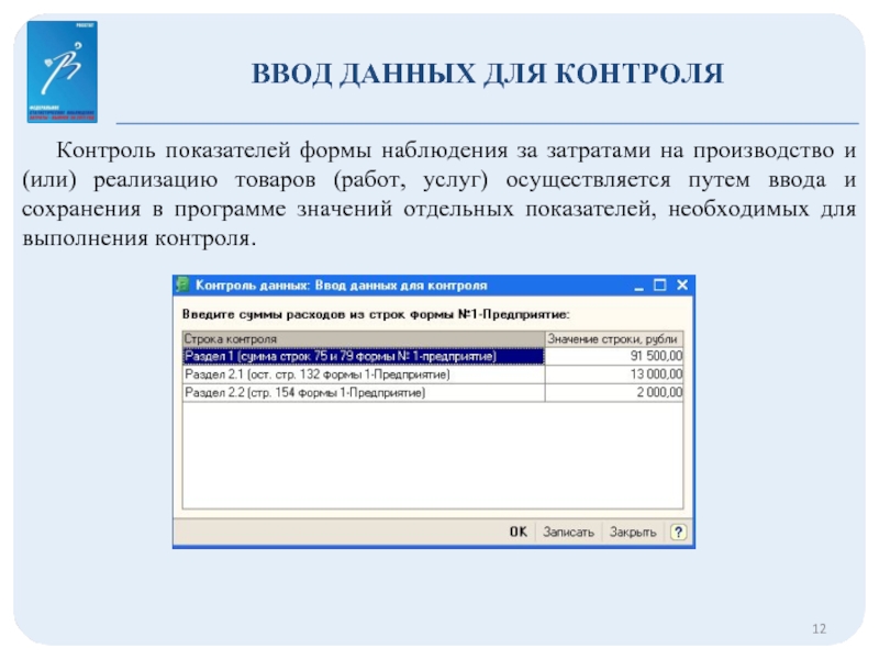 Путь сохранения. Ввод данных по. Контроль введенных данных. Вводит данные. Автоматический ввод данных на сайт программы.