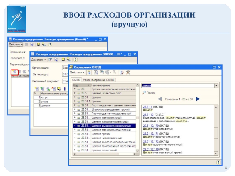 Окпд радиостанций