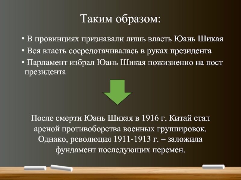 Презентация на тему опиумные войны и закабаление китая индустриальными державами