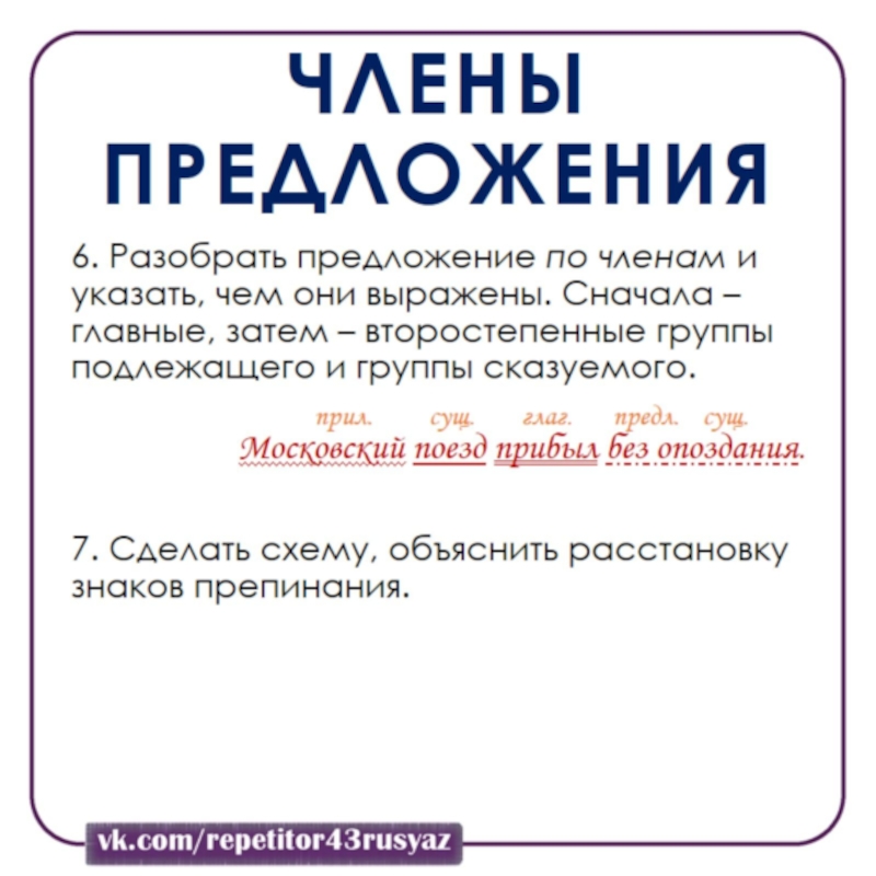 Схема здравствуй зима радостно говорят люди предложения