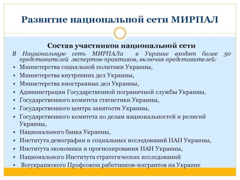 Социальная политика украины