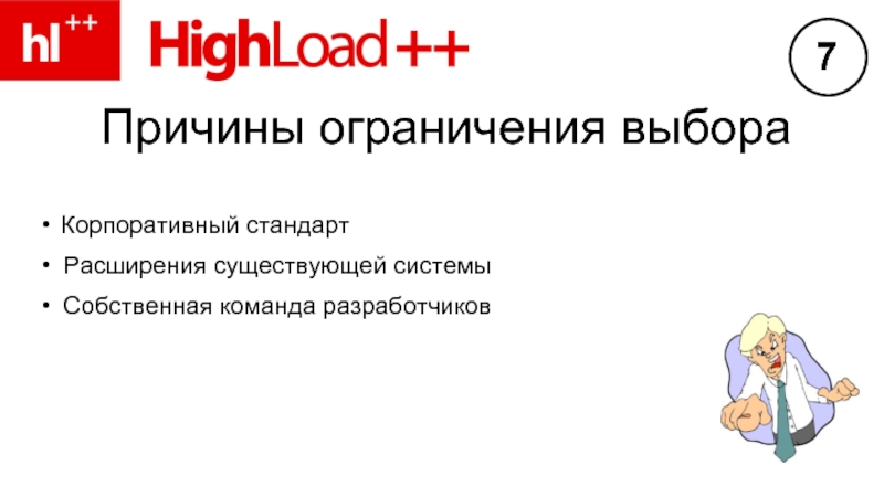 Ограничение выбора. Польза ограниченного выбора. Ограничения в выборе имени.