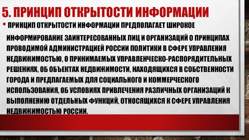 Принцип гласности закреплен. Открытость деятельности политических институтов. Для информирования заинтересованных лиц. Принцип гласности налогов. Открытость деятельности политических институтов широкое.