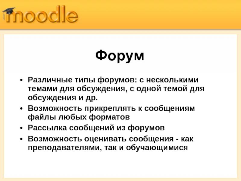 Форумы сообщение. Виды форумов. Виды форумов в интернете. Типы форумов учебные. Типы форумов старые.