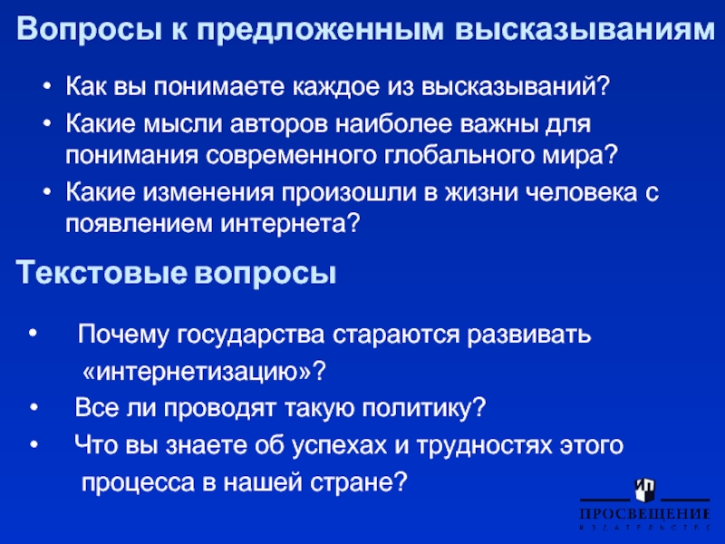 Какие высказывания населения. Какие изменения произошли. Какие изменения произошли в жизни рабочих с появлением фабрик. Какие изменения происходят в современном обществе. Какие изменения происходят в мире.