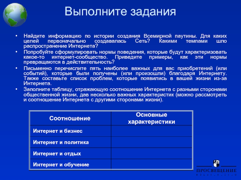 Перечислить письменно. Характеристики интернета. Соотношение интернета. Основные характеристики интернета. Интернет сообщества характеристика.