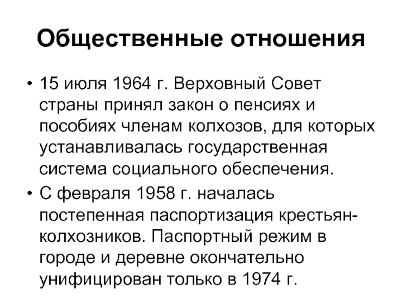 Политическая борьба после смерти сталина презентация