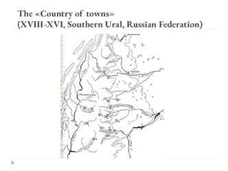 The Country of towns (XVIII-XVI, Southern Ural, Russian Federation)