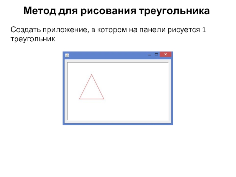 Какое минимальное количество команд будет содержать программа для изображения рисунка