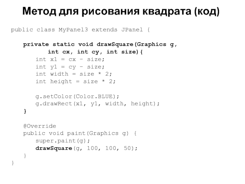 Method 23. Числа Фибоначчи алгоритм вычисления. Алгоритм расчета числа Фибоначчи. Массив INT. Двумерный массив Python.