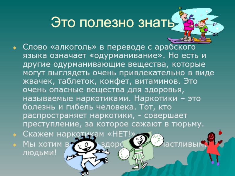 Полезно знать. Полезно знать каждому. Полезно. Полезно картинка.