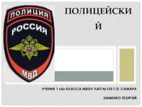 Мой папа - полицейский