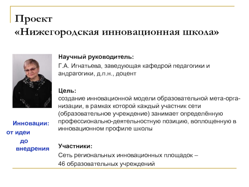 Сайт ниро нижегородской