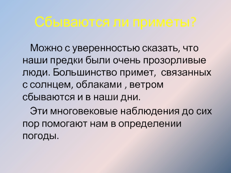 Слово прозорливо