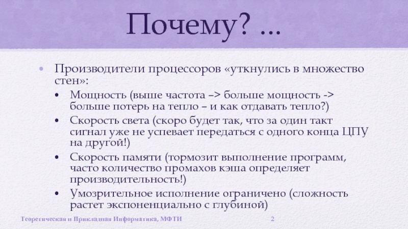 Проанализируй и выбери верный ответ пусть а множество деталей компьютера в множество процессоров