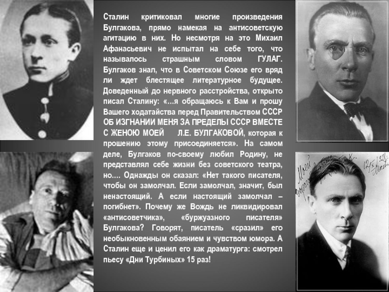 Великие произведения булгакова. Булгаков писатель. Булгаков биография произведения. Булгаков 1930.