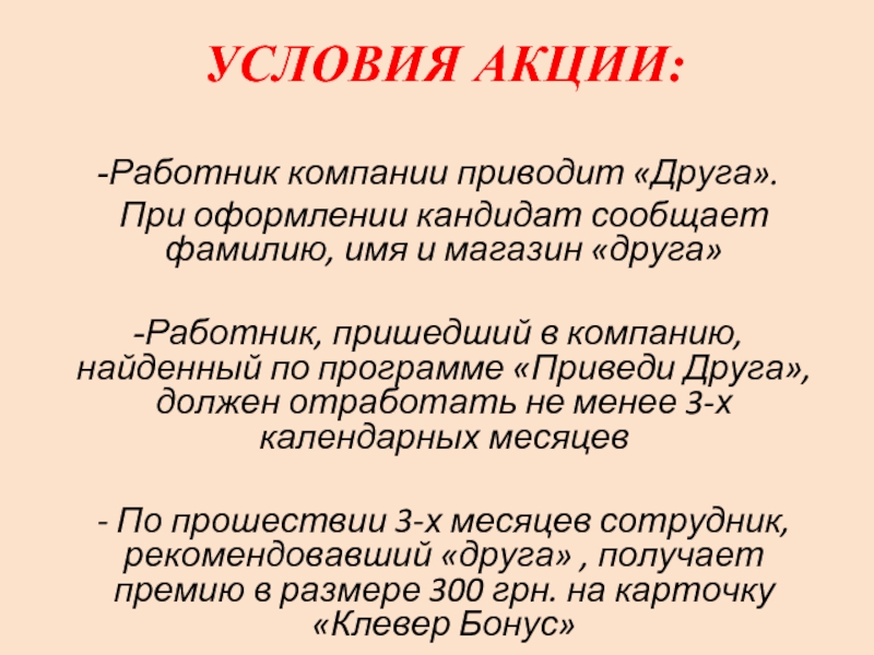 В организацию пришло на работника