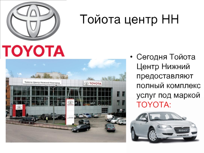 Toyota group кто входит