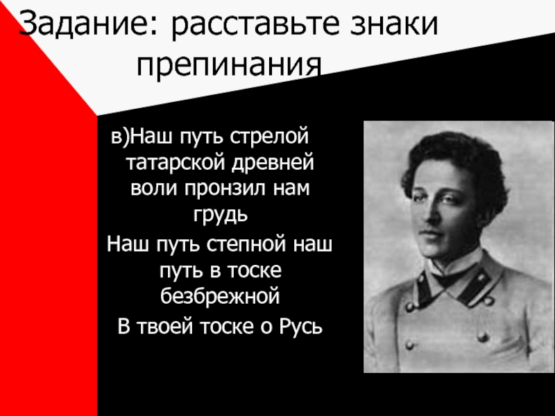 Наш путь. Наш путь Степной наш путь в тоске безбрежной. «Наш путь» и «русская вещь».. Это наш путь это наша история. Наш путь правый.