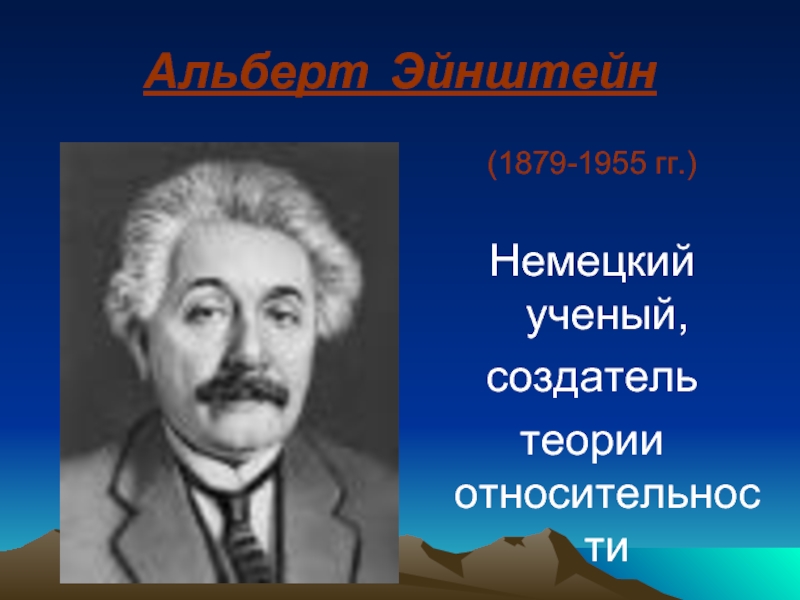 Ученый создатель. Немецкие ученые. Ученый Творец. Ученый – основатель теории систем. Геометрик учёный создатель.