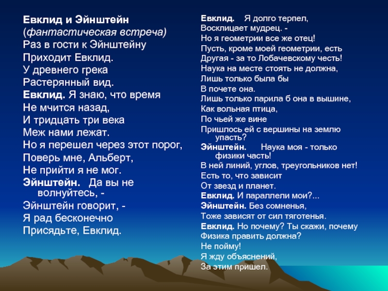 Пускай холодною. Любовь мертвеца Лермонтов. Стих Лермонтова любовь мертвеца. Любовь мертвеца стих. Михаил Лермонтов любовь мертвеца стих.