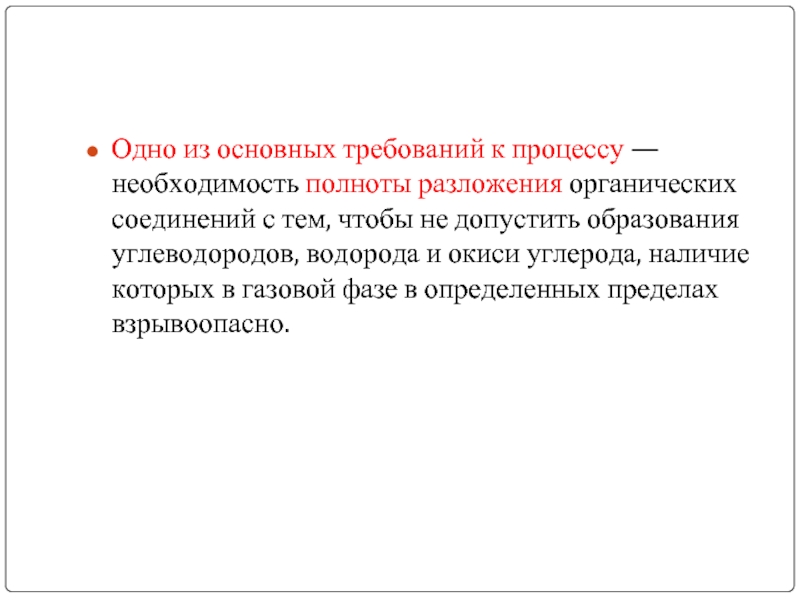 Необходимость процессов в природе. Понятие рентабельности. Сущность рентабельности. Экономическая рентабельность определяется как отношение. Экономическая сущность рентабельности.