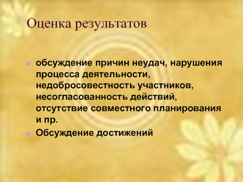 Несогласованность действий. Несогласованность действий рук.