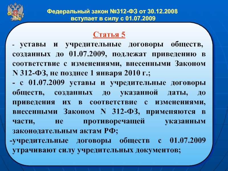 Решение о приведении устава в соответствие с 99 фз образец