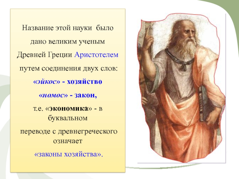 Каков буквальный перевод слова педагогика с древнегреческого