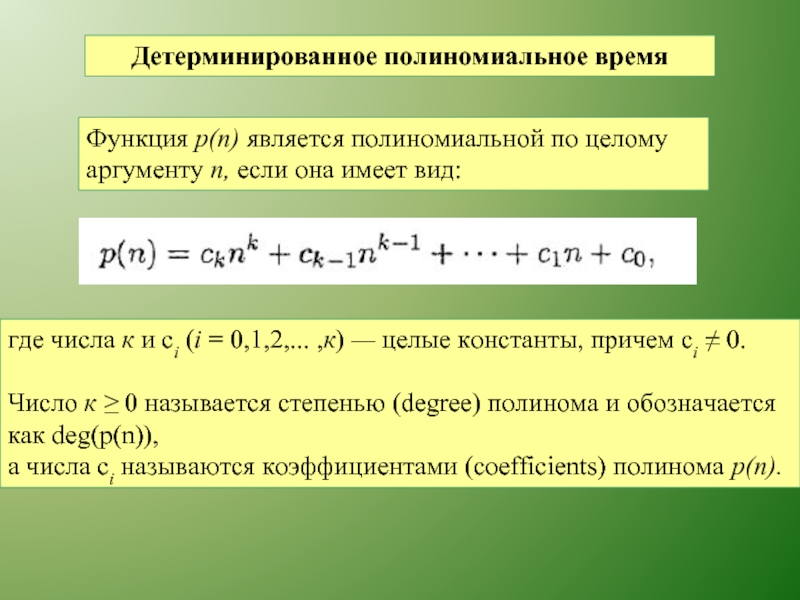 Полиномиальная схема теория вероятностей