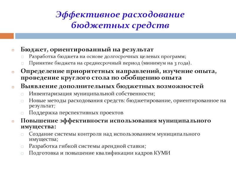 Что обязательно включается в схему эффективного распоряжения бюджетом времени