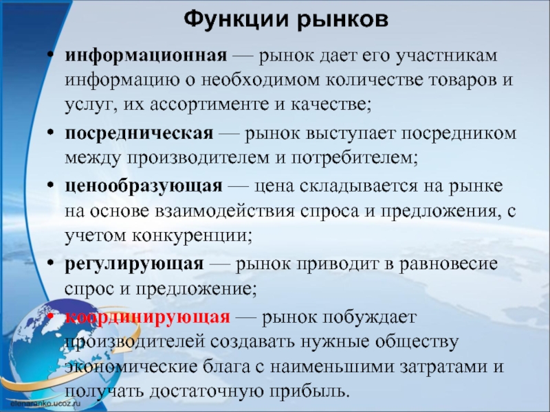 Найдите в приведенном списке экономические функции семьи