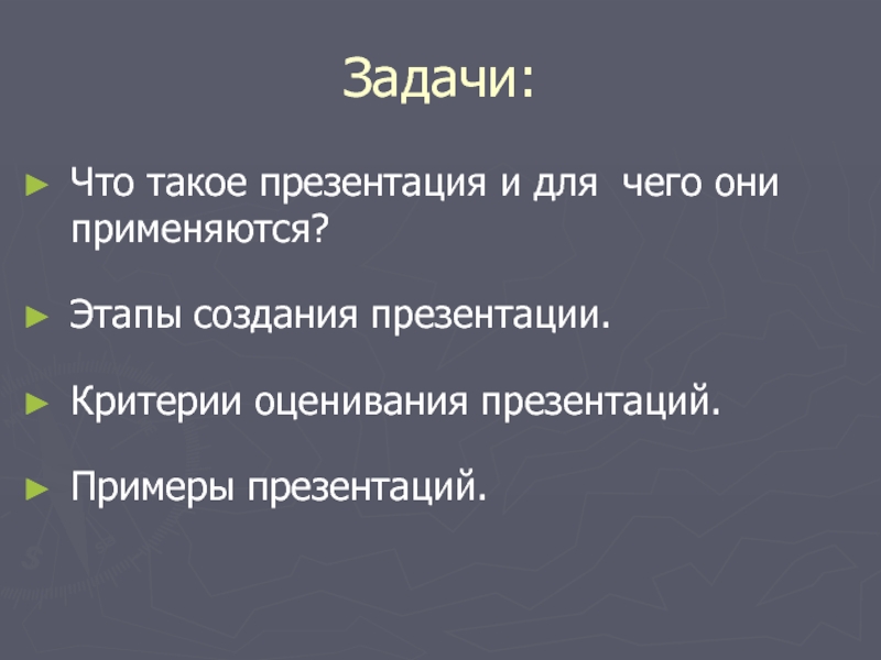 Презентация что такое республика