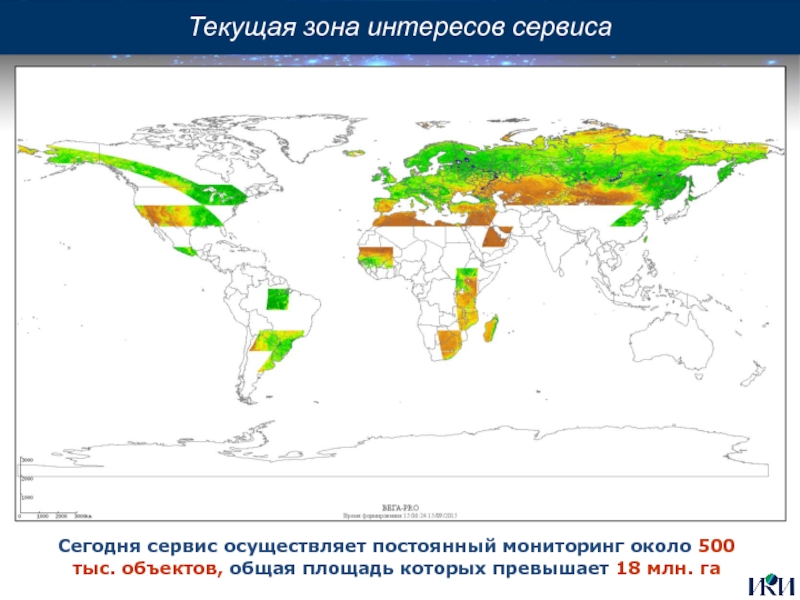 Зона интересов. Весь мир зона нашего интереса.