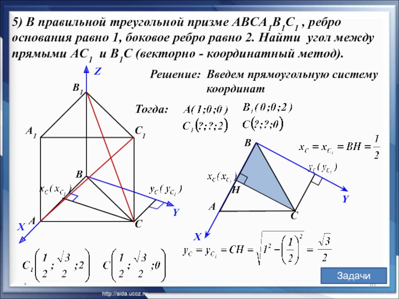 Нарисовать треугольную призму боковые ребра которой перпендикулярны основанию