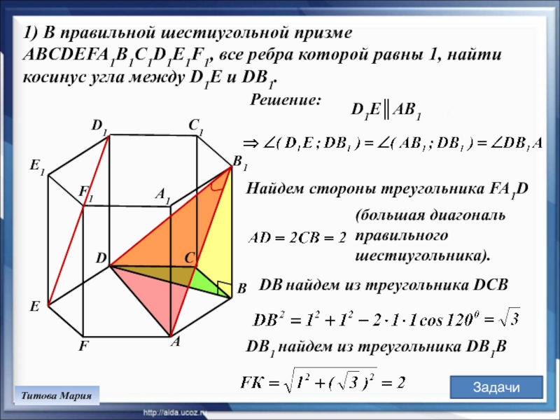 Abcdefa1b1c1d1e1f1 правильная призма