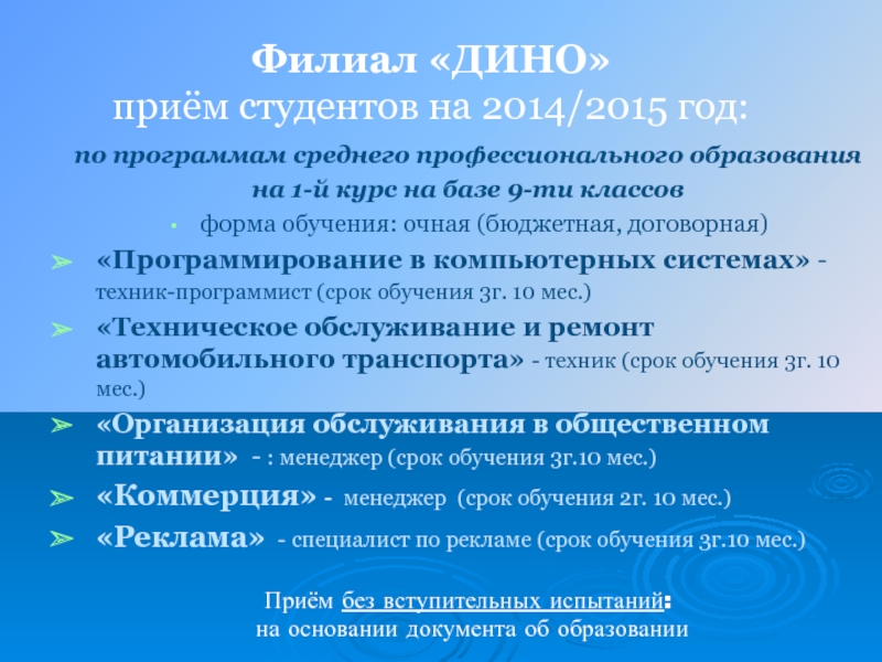 Обучающегося на бюджетной. Форма обучения бюджетная и договорная.