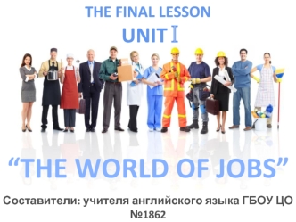 The world of jobs