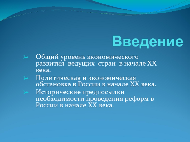 Что идет после введения в презентации