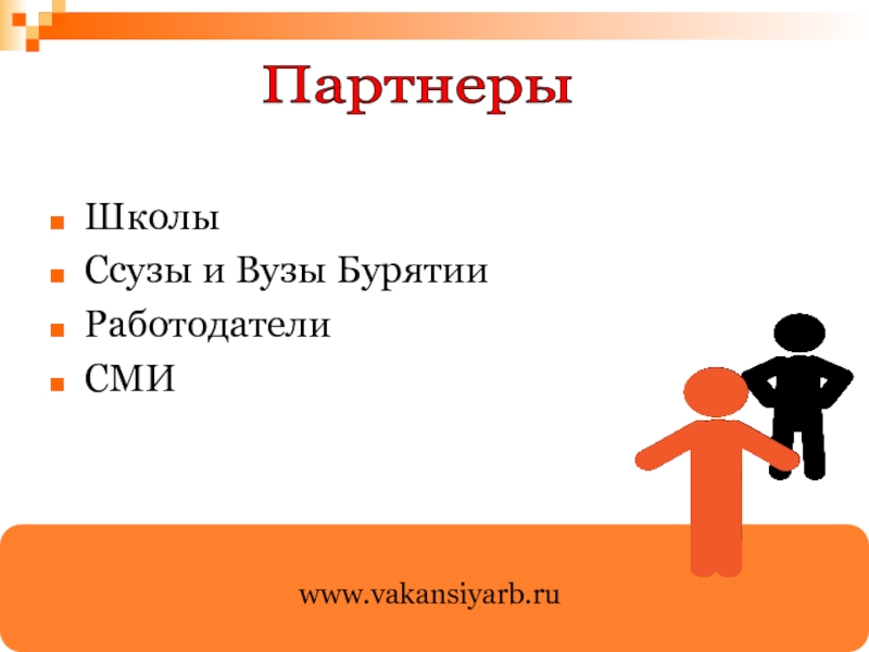 Партнеры сми. Деловые переговоры. Деловые переговоры. Партнеры сми. Деловая встреча.