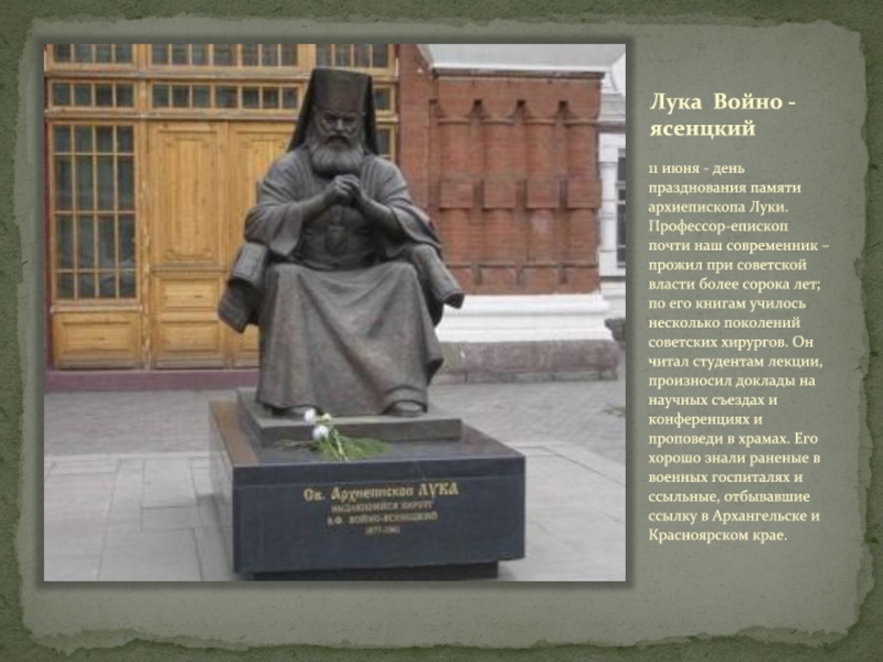 Реферат: Памятники ВОВ в Санкт-Петербурге