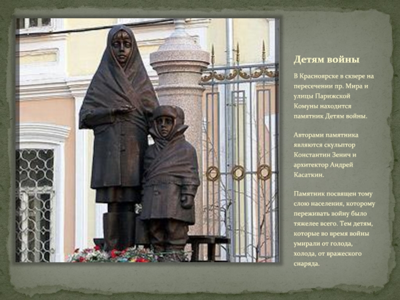 Реферат: Памятники ВОВ в Санкт-Петербурге