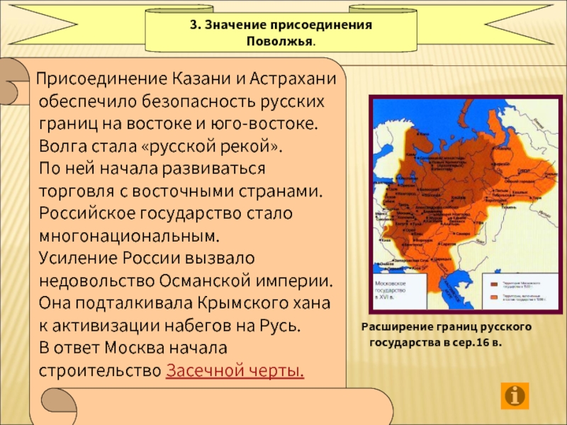 Значение присоединения