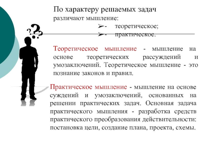 По решаемым задачам различают