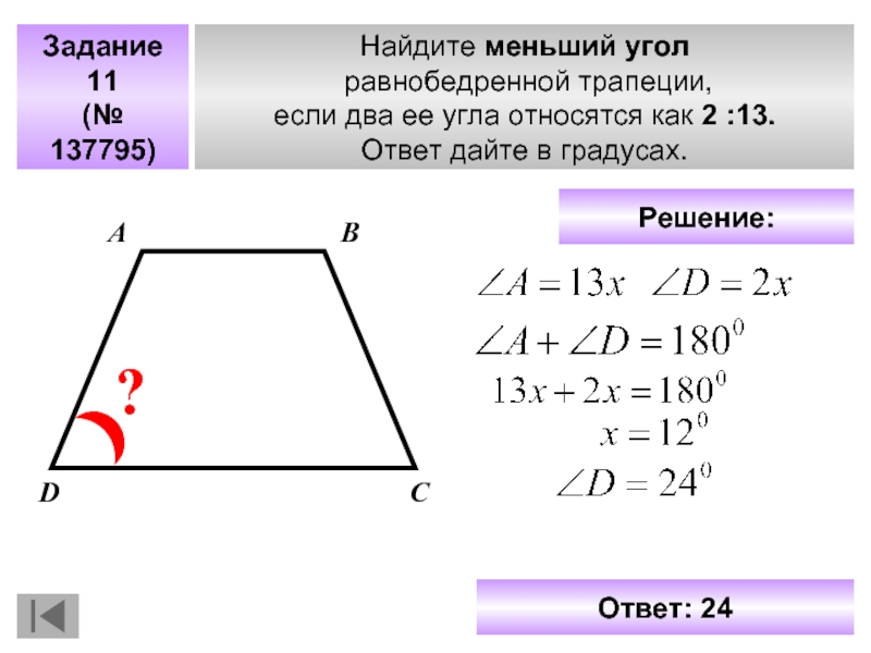 Найдите меньшую