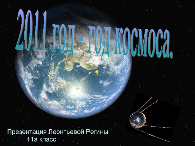 Реферат: Загальні характеристики планет Планета Земля 2