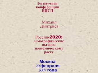 Москва20 февраля2007 года